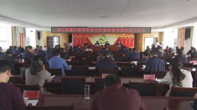 V视丨通山履行教育职责评价督查暨校园安全工作会议召开