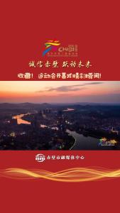 咸宁市第二届运动会开幕式精彩瞬间