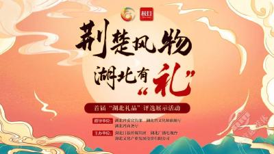 为咸宁的“花”，赤壁的“茶”打call投票！