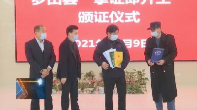 拿地即开工 罗田县优化营商环境出新招