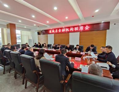 通城：准确把握金融运行形势 推进金融工作再上新台阶