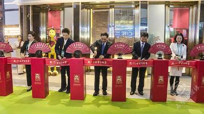 赤壁青砖茶国际（上海）体验馆开馆