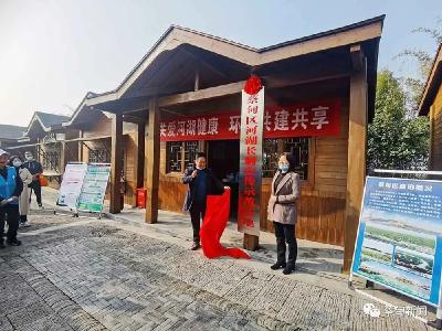 武汉市蔡甸区首个河湖长制宣传示范基地揭牌成立
