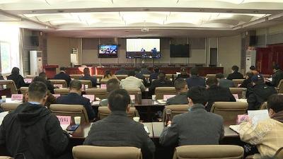 赤壁市收听收看全省招商引资工作推进电视电话会