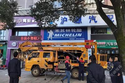 赤马港街道综合执法中心专项整治“一店多招”违规广告牌