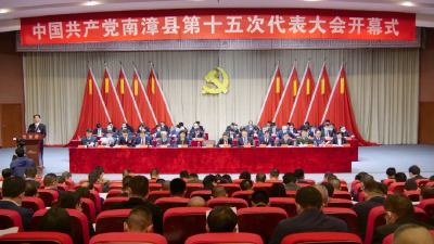 南漳：紧握接力棒，激情走向下一个“黄金五年”
