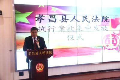 我为群众办实事 | 孝昌法院集中发放执行案款