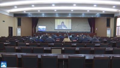 V视 | 全省“证照分离”改革和“一业一证”改革视频会召开