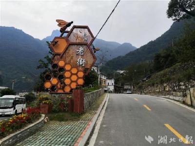 八朵金花“靓”兴山，昭君故里全域擦亮小城镇