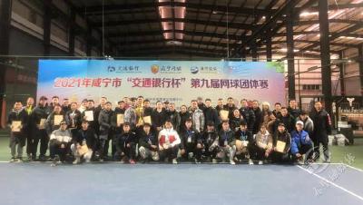赤壁网球团队夺得咸宁市第九届网球团体赛桂冠  