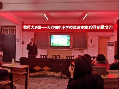 武汉支教专家在来凤开展淡化“作前指导” 强化“作后讲评”专题培训