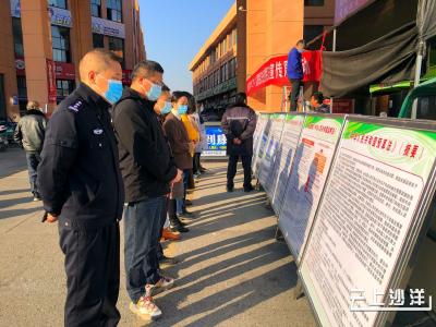 沙洋：开展2021年“12·4”国家宪法日暨宪法宣传周活动
