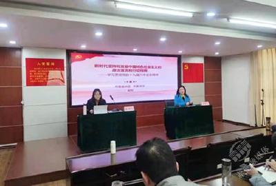 市人社局举办学习贯彻党的十九届六中全会精神宣讲会