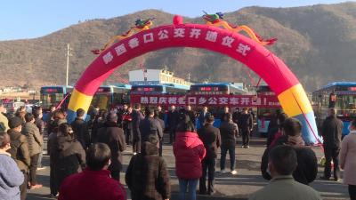 郧西城区至香口乡公交线路开通
