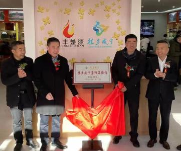 “桂乡咸宁崇阳体验馆”在京开馆