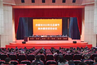 赤壁市召开2022年元旦春节集体廉政谈话会  