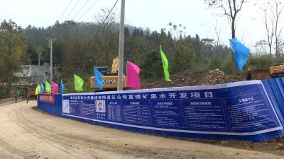 来凤县绿水镇：“1+1+1”保姆式服务 力促项目3天从纸上落地