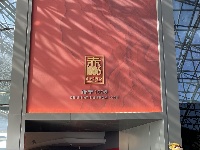 中国青砖茶未来实践馆开馆啦~