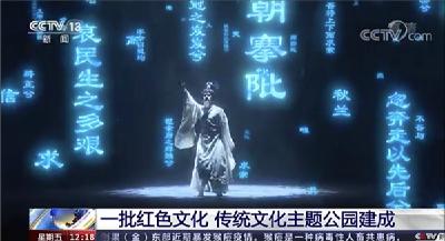央视点名！荆州方特表演项目《屈原》再获聚焦