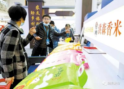 随县：招牌菜、好粮油、荆楚味…… 农博会让你一站式打足年货