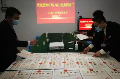 十堰市茅箭区：一次性为40家商铺“送证上门”