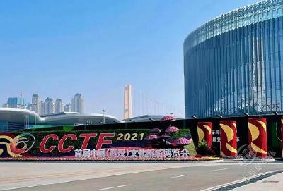 赤壁“宝贝”亮相首届中国（武汉）文化旅游博览会
