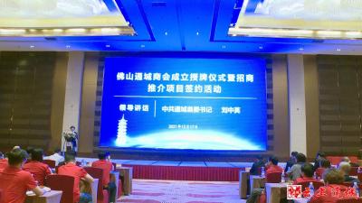 现场签约近10亿元！通城这场招商推介活动收获满满！