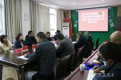 咸丰：公益诉讼监督规范乡村医生执业资格