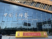 中国青砖茶未来实践馆开馆啦~