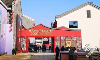大会抢先看 | 2021“一带一路”赤壁青砖茶产业发展大会，我们准备好了！！！