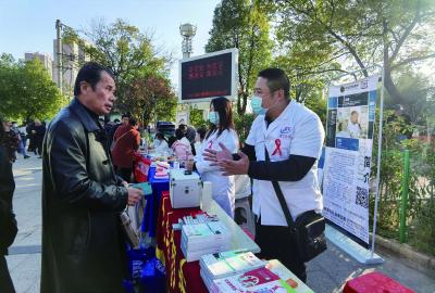 大冶市开展“世界艾滋病日”宣传活动