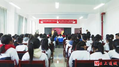 实验学校：关注心理健康 让阳光照进孩子的心房