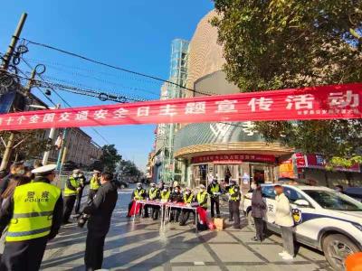 【平安云梦】云梦县交警部门开展全国交通安全日主题宣传活动