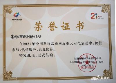 厉害了！襄州这家单位获得国家级荣誉