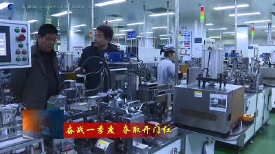 罗田 | 湖北海成电子有限公司：吹响冲锋号 大干一季度