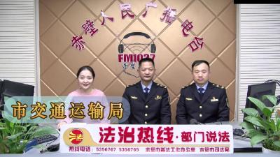 市交通运输综合执法大队
