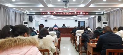 宜城市召开工业能源统计年报培训会