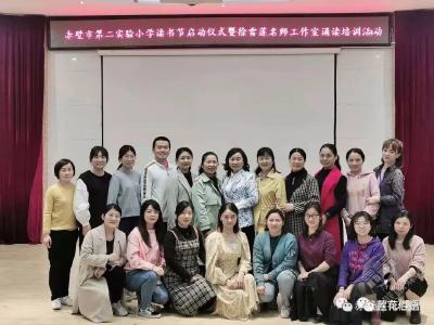 其作始也简 其将毕也必巨 ——2021年度小学语文名师徐雪莲工作室活动总结
