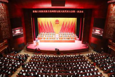 恩施州九届人大一次会议隆重开幕