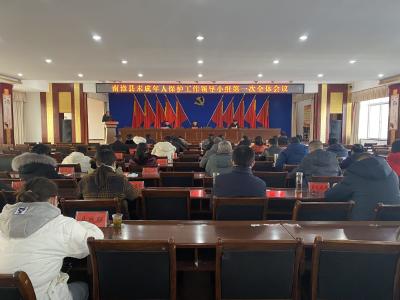 南漳县召开未成年人保护工作领导小组第一次全体会议