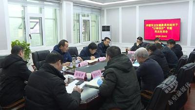 市卫生健康局召开2021年度党史学习教育专题民主生活会