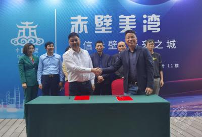 2022广东赤壁招商推介会在广州举行 市政府与5家美业企业签订项目协议，合同金额约2亿元