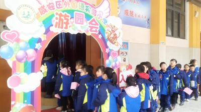 “双减”后第一次期末考试：孩子“游园”闯关 家长受邀成“考官”