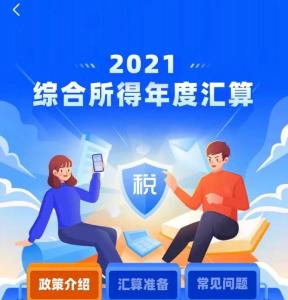 可预约了！国家可能会退你一笔钱