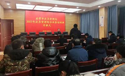市应急管理局：强化业务学习 打造应急“尖兵”  