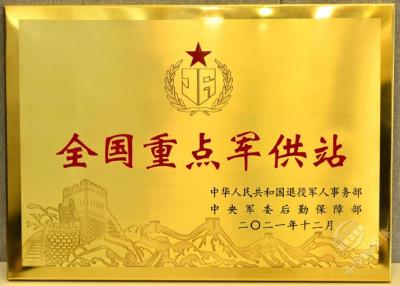 喜报！赤壁军供站再次获评“全国重点军供站”