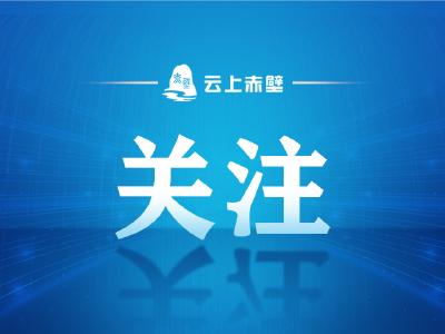 教育部公布！在鄂高校新增这些专业