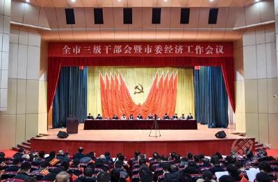 贯彻落实三级干部会议精神 | 以“虎”的冲劲闯劲 勇毅前行 再续精彩