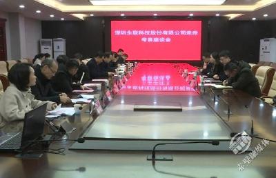 董方平会见深圳永联科技股份有限公司创始人刘晖 