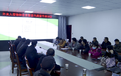 陆水湖国家湿地公园管理处开展外来入侵物种普查工作暨“爱鸟周”宣传培训
